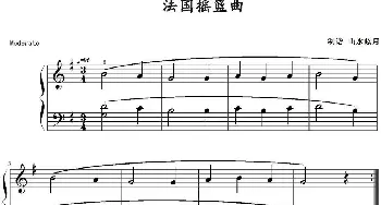 法国摇篮曲(钢琴谱) 山水眩月制谱