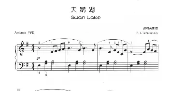 天鹅湖(钢琴谱) 柴可夫斯基
