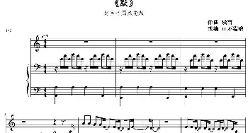 默(钢琴谱) 钱雷作曲 IU不错哦改编