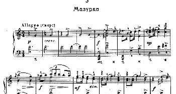 亚历山大·鲍罗丁—小组曲(钢琴谱) 亚历山大·鲍罗丁