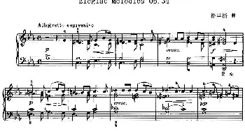 Elegiac Melodies Op.34(钢琴谱) 格里格