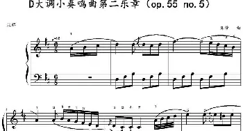 D大调小奏鸣曲第二乐章 Op.55 No.5(钢琴谱) 库劳