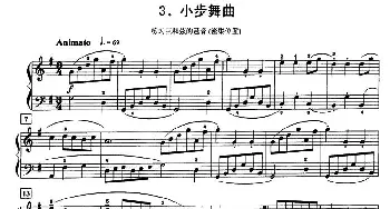 小步舞曲(钢琴谱) 约·塞·巴赫