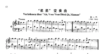 “星星”变奏曲(钢琴谱) 莫扎特