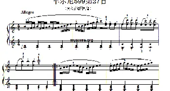 车尔尼599第27首曲谱及练习指导(钢琴谱)