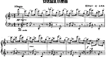 现代钢琴曲 30 安达鲁扎小夜曲(钢琴谱) [西]曼鲁埃尔·德·法利亚