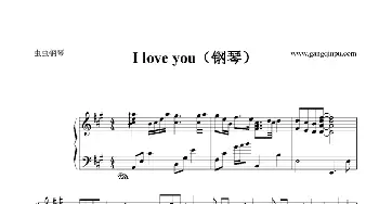 I love you(钢琴谱) TXC298