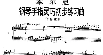 车尔尼《钢琴手指灵巧初步练习曲》之六(钢琴谱)