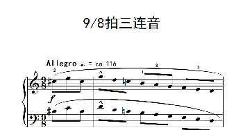 9/8拍三连音(钢琴谱)