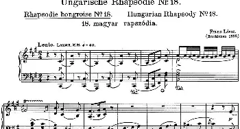 李斯特 匈牙利狂想曲CD Hungarian Rhapsodies S.244 No.18(钢琴谱) 李斯特