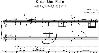 Kiss the Rain(钢琴谱) Yiruma作曲 smswallow制谱