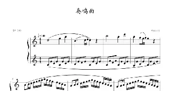 奏鸣曲 Sonatas K.545(钢琴谱) 莫扎特