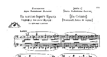 Sur La Cote D azur De La Crimee(钢琴谱) 莫蒂斯特·彼得罗维奇·穆索尔斯基