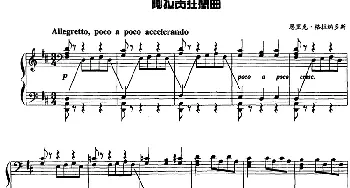 现代钢琴曲 29 阿拉贡狂想曲(钢琴谱) [西]恩里克·格拉纳多斯