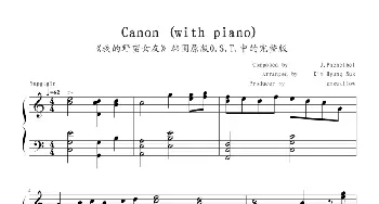 Canon (with piano)(钢琴谱) 帕赫贝尔-Pachelbel