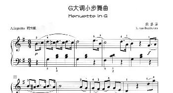 G大调小步舞曲(钢琴谱) 贝多芬