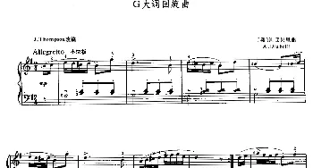 G大调回旋曲(钢琴谱) [奥]迪亚贝利
