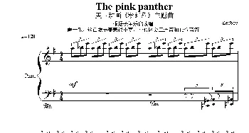 The pink panthre(钢琴谱)