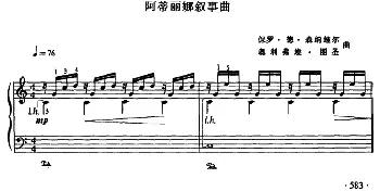 阿蒂丽娜叙事曲(钢琴谱) 保罗・德・森纳维尔 奥利弗埃・图圣