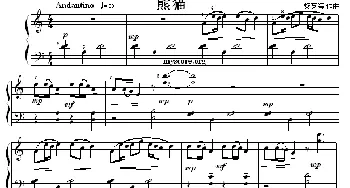 考级初级曲目 熊猫(钢琴谱) 黎英海