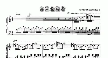 音乐盒舞者(钢琴谱) [法]保罗·塞尔维尔·图森