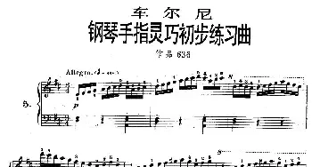 《车尔尼钢琴手指灵巧初步练习曲》OP.636-5(钢琴谱)