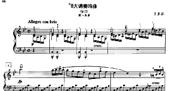 bB大调奏鸣曲Op.22(钢琴谱) 贝多芬