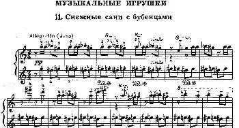 Musical Toys(钢琴谱) 索非亚·阿斯戈托芙娜·古拜杜丽娜(Sofia Asgatovna Gubaidulina)