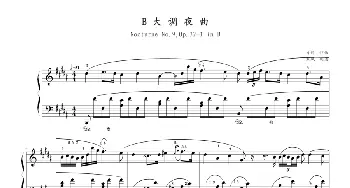 B大调夜曲 Op.32,No.1(钢琴谱) 肖邦