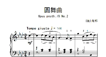 第七级2.圆舞曲 Opus posth.70 No.2(钢琴谱) [波]肖邦