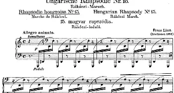 李斯特 匈牙利狂想曲CD Hungarian Rhapsodies S.244 No.15(钢琴谱) 李斯特