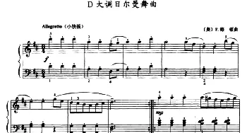 D大调日尔曼舞曲(钢琴谱) [奥]F·海顿