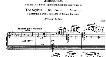 巴拉基列夫 改编钢琴曲《云雀》(钢琴谱) 巴拉基列夫