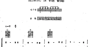 电子琴谱 | BLOWING IN THE WIND(电子琴吉他弹唱谱）