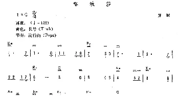 电子琴谱 | 喀秋莎