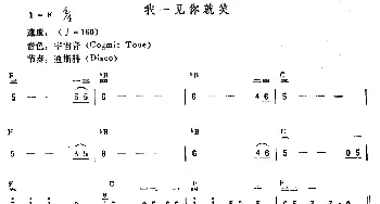 电子琴谱 | 我一见你就笑