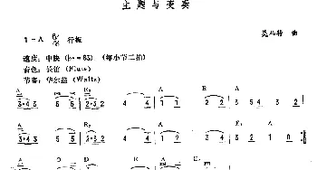 电子琴谱 | 主题与变奏  莫扎特