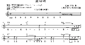 电子琴谱 | 圣母颂(双谱式电子琴谱)巴赫/古诺