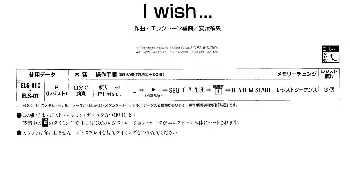 电子琴谱 | I wish…(双排键电子琴谱）