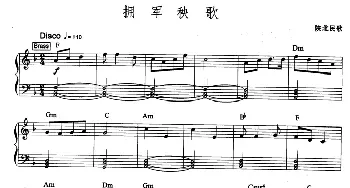 电子琴谱 | 拥军秧歌(陕北民歌 爵士乐版）