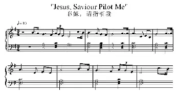 电子琴谱 | 耶稣 请指引我