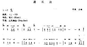 电子琴谱 | 满江红