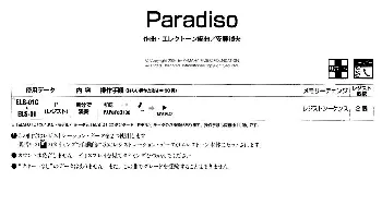 电子琴谱 | Paradiso(双排键电子琴谱）