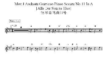 电子琴谱 | Mov.1 Andante Grazioso Piano Sonata No.11 IN A(钢琴奏鸣曲11号）