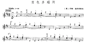 电子琴谱 | 蓝色多瑙河(爵士乐版)[奥]约翰·施特劳斯