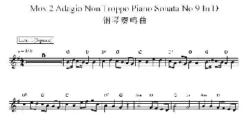 电子琴谱 | Mov.2 Adagio Non Troppo Piano Sonata No.9 IN D(钢琴奏鸣曲9号）