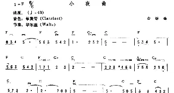 电子琴谱 | 小夜曲(古诺作曲版)古诺