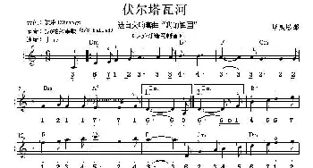 电子琴谱 | 伏尔塔瓦河(选自交响套曲《我的祖国》）(双谱式电子琴谱)斯美塔那