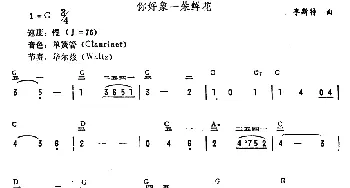 电子琴谱 | 你好象一朵鲜花  李斯特