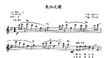 电子琴谱 | 长江之歌(带歌词提示版） 胡宏伟 王世光